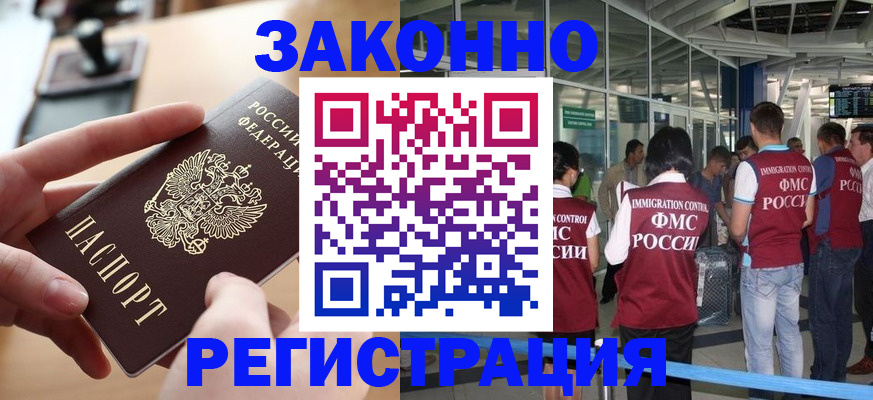 временная регистрация 2025 в Инте